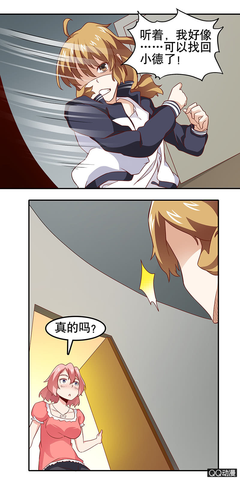 第十四话 小德归来-第14话