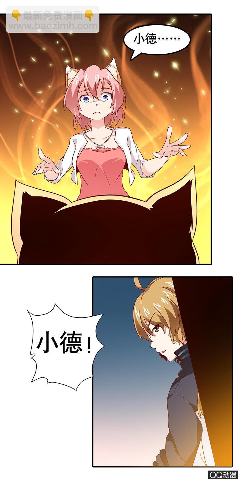第十四话 小德归来-第14话