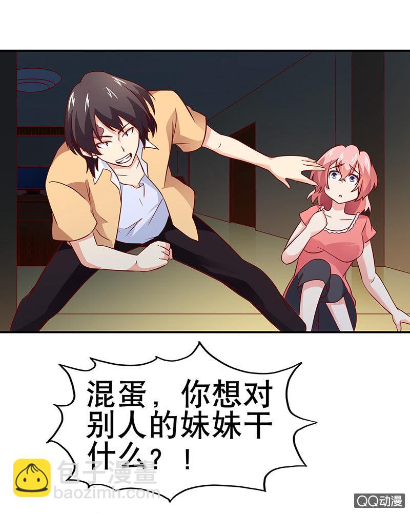 第十七话 我是她的兄长-第18话