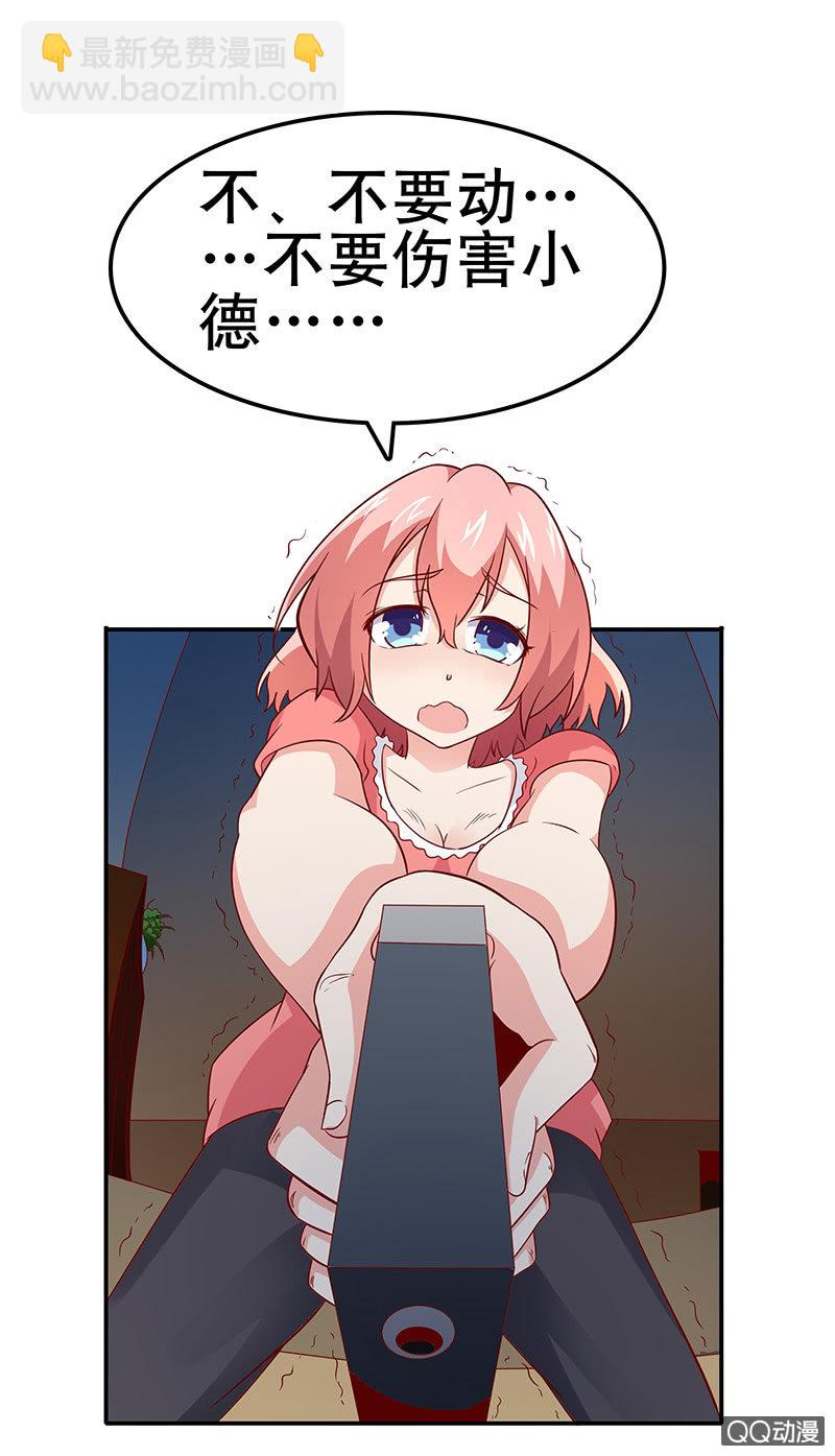 第十七话 我是她的兄长-第18话