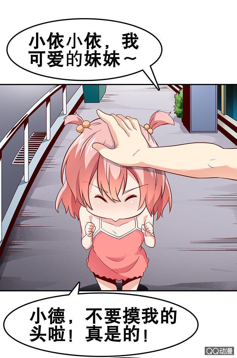 第十七话 我是她的兄长-第18话