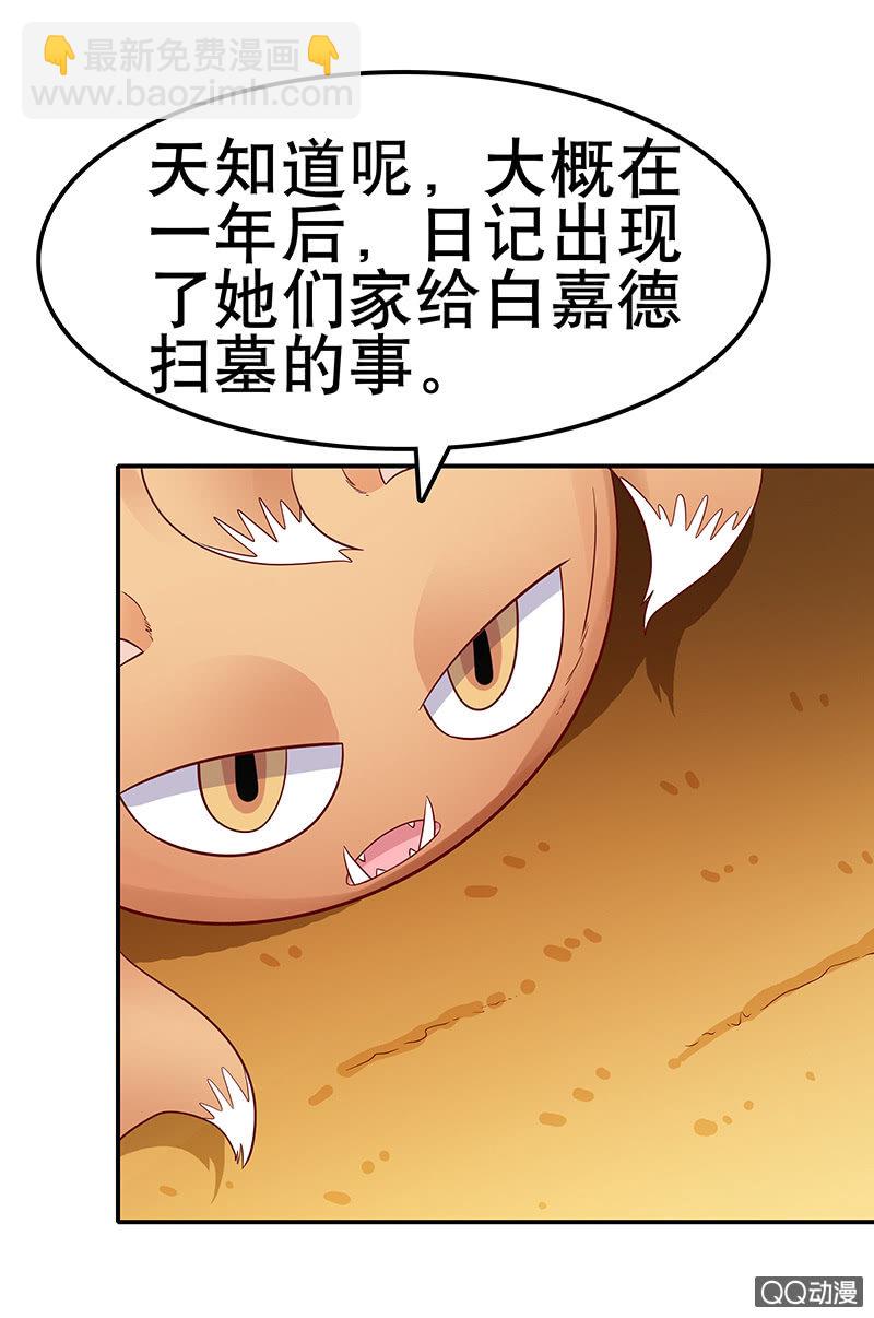 第十七话 我是她的兄长-第18话