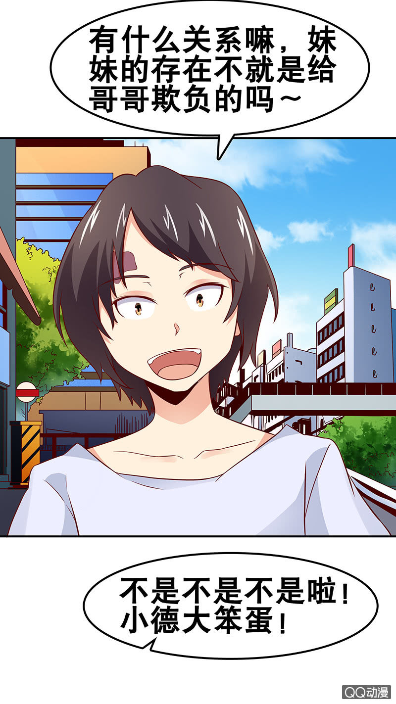 第十七话 我是她的兄长-第18话