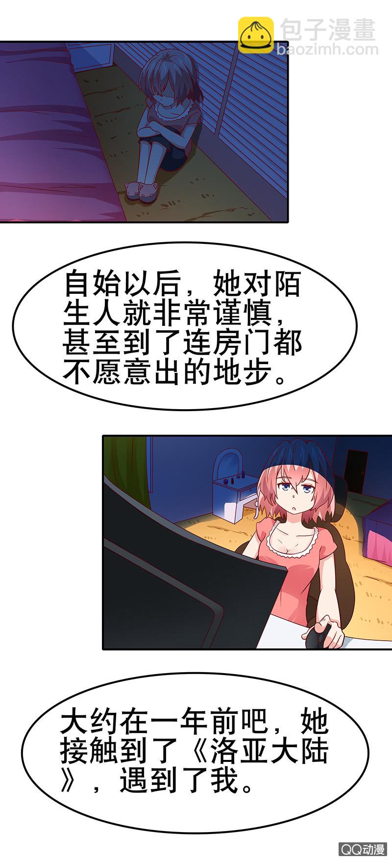 第十七话 我是她的兄长-第18话