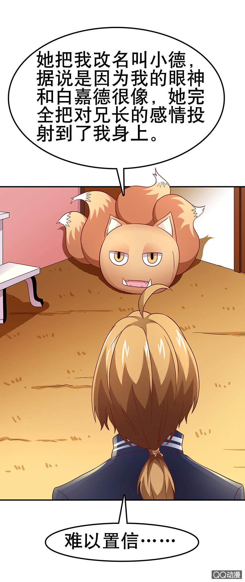 第十七话 我是她的兄长-第18话