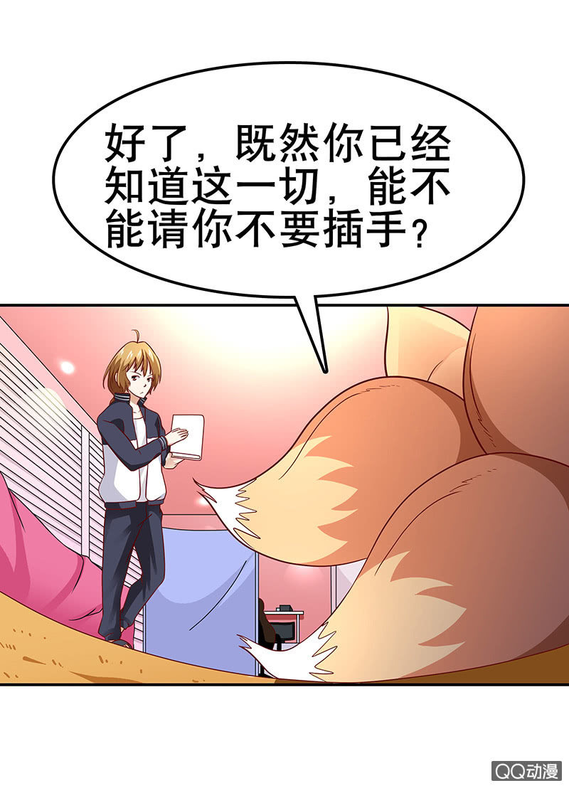 第十七话 我是她的兄长-第18话