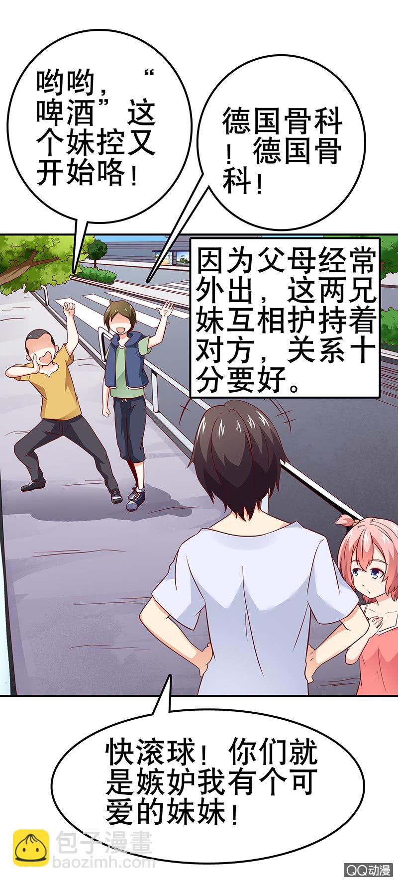 第十七话 我是她的兄长-第18话