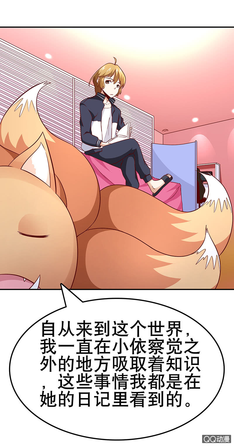 第十七话 我是她的兄长-第18话