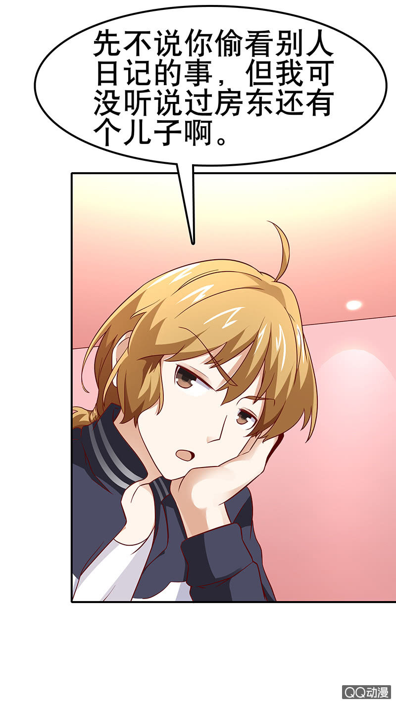 第十七话 我是她的兄长-第18话