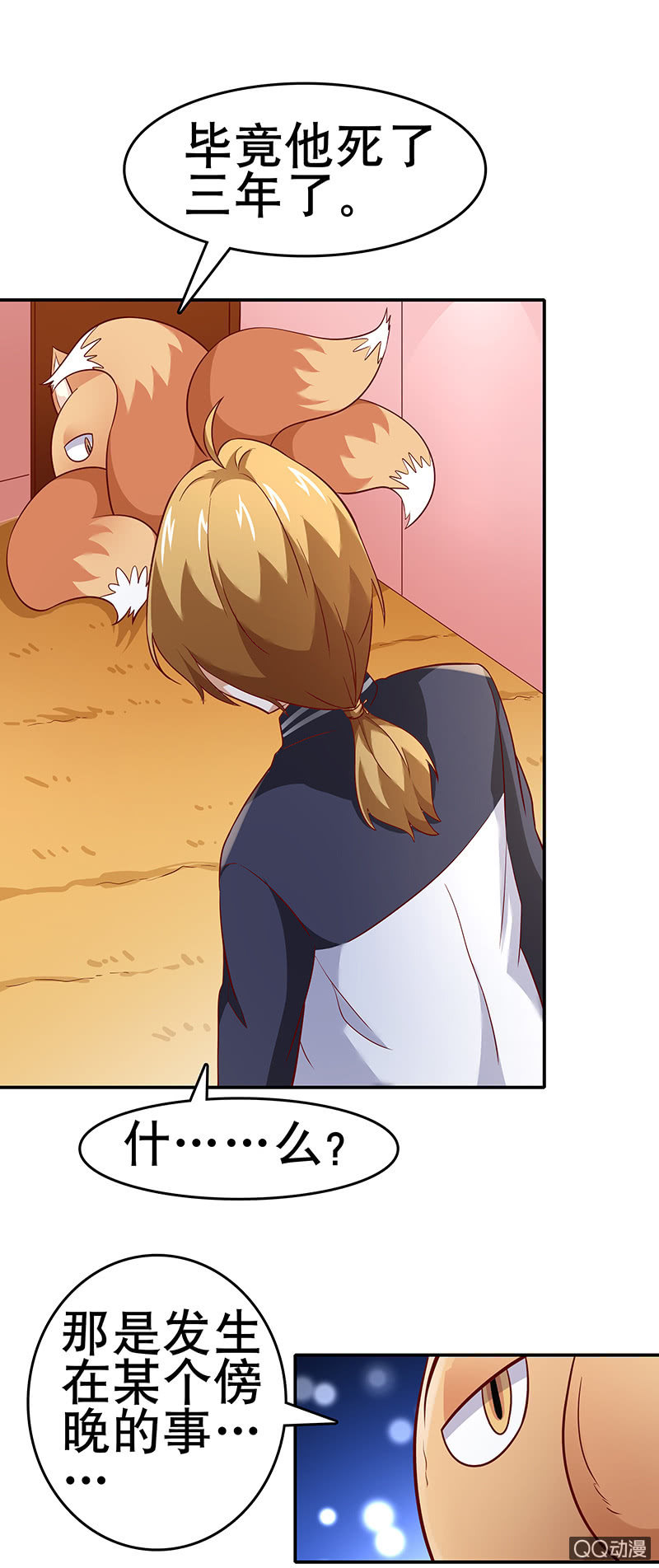 第十七话 我是她的兄长-第18话