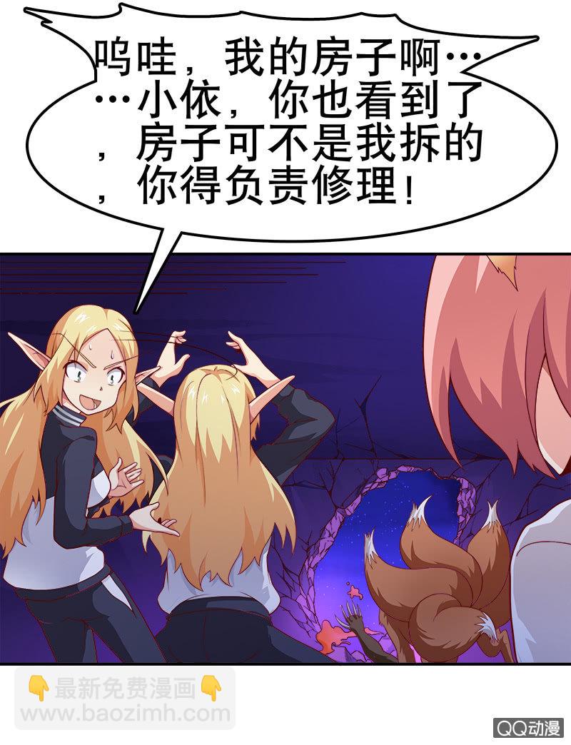 第十九话 巨兽之战-第20话