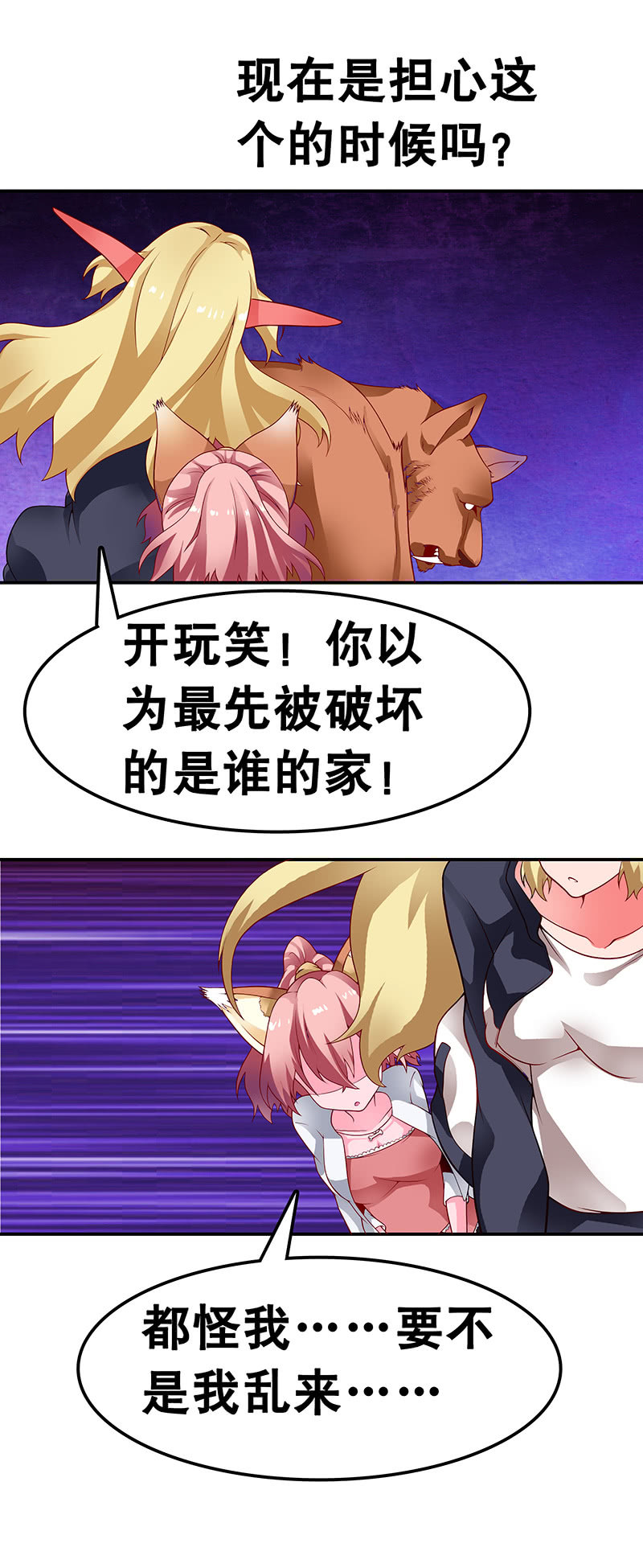 第二十一话 看客与玩家-第22话