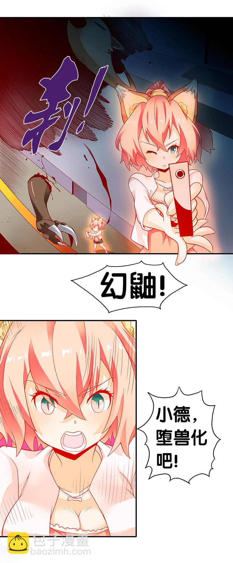 第二十一话 看客与玩家-第22话