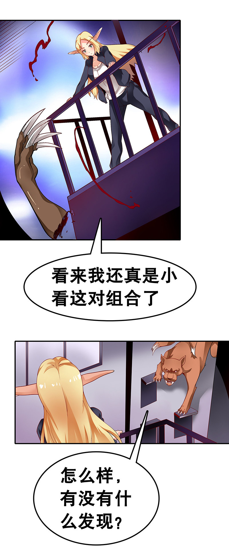 第二十一话 看客与玩家-第22话