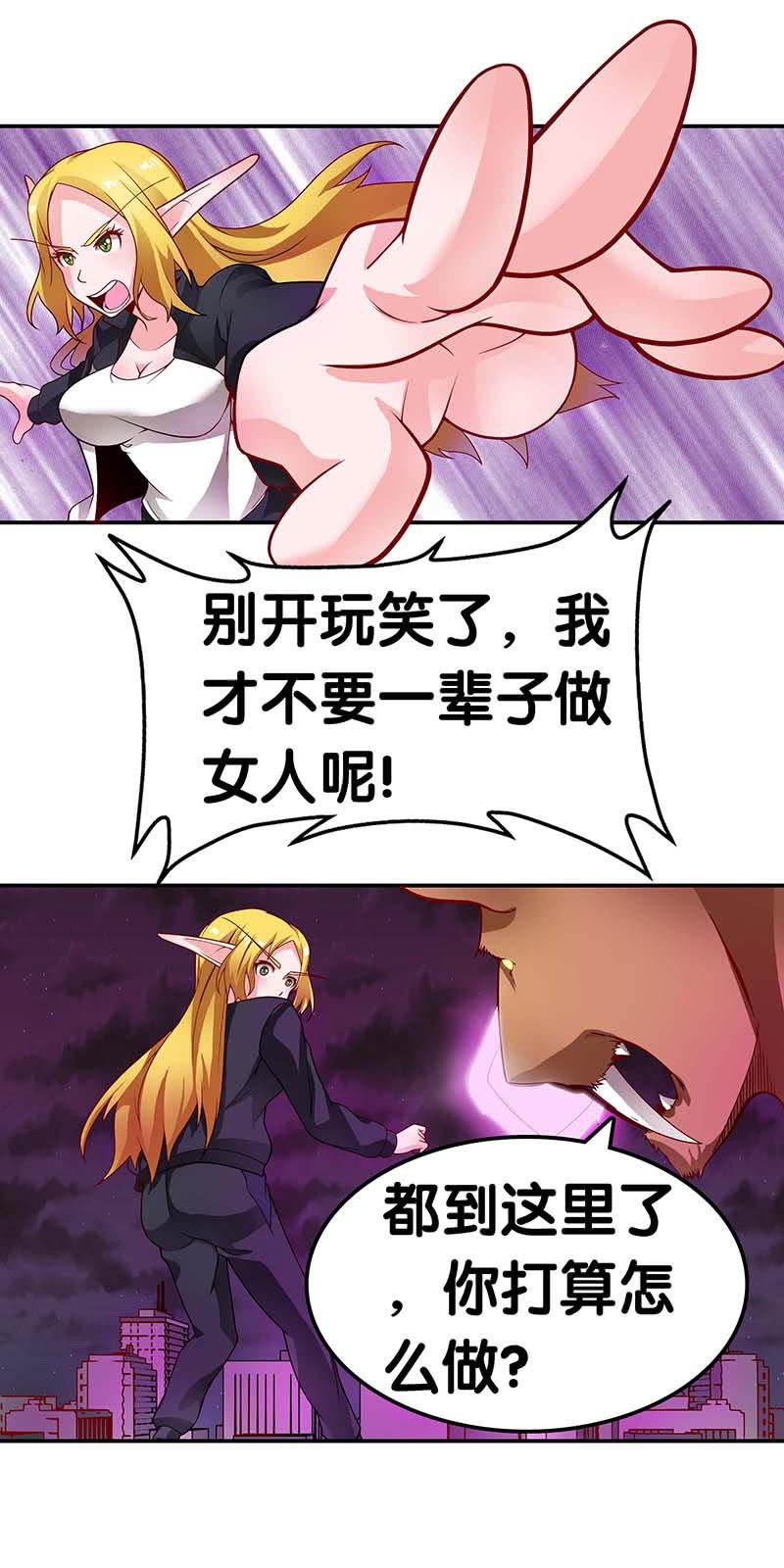 第23话  名为&ldquo;特蕾莎&rdquo;-第24话