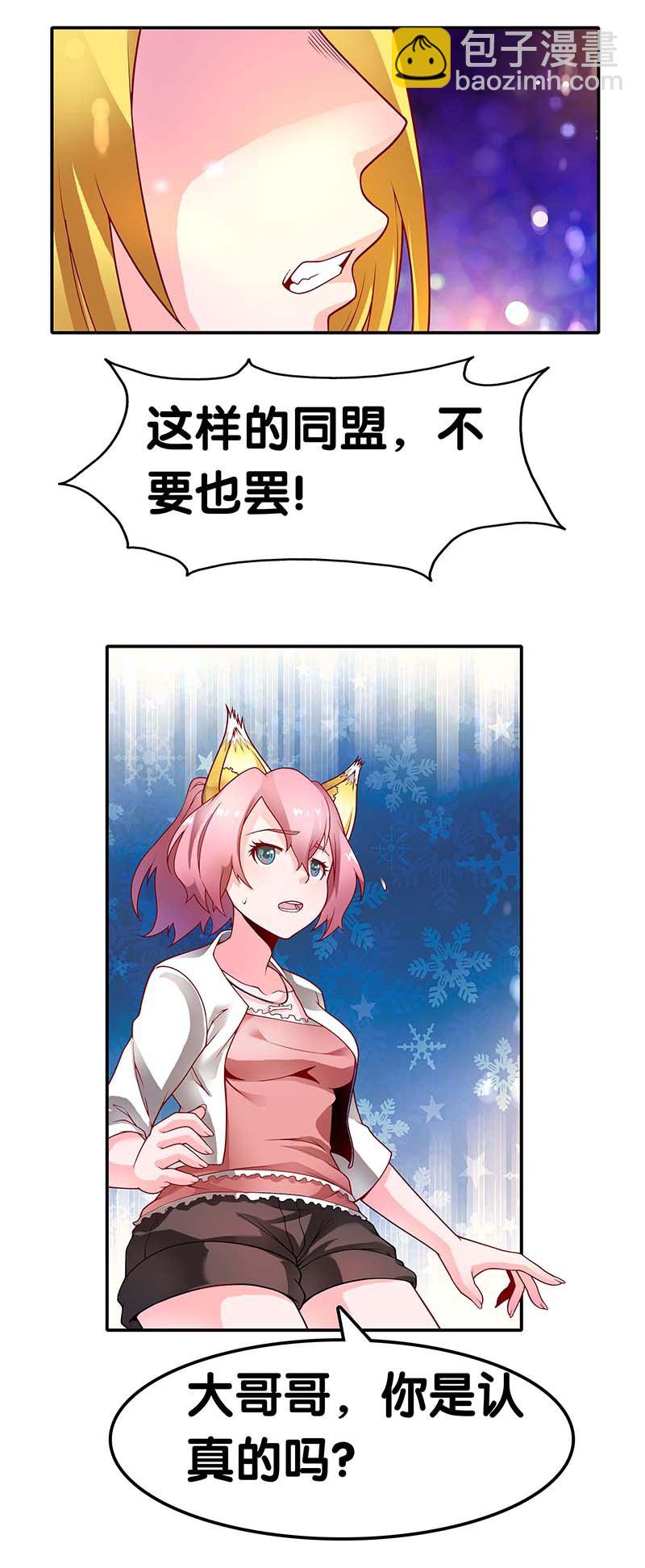 第23话  名为&ldquo;特蕾莎&rdquo;-第24话