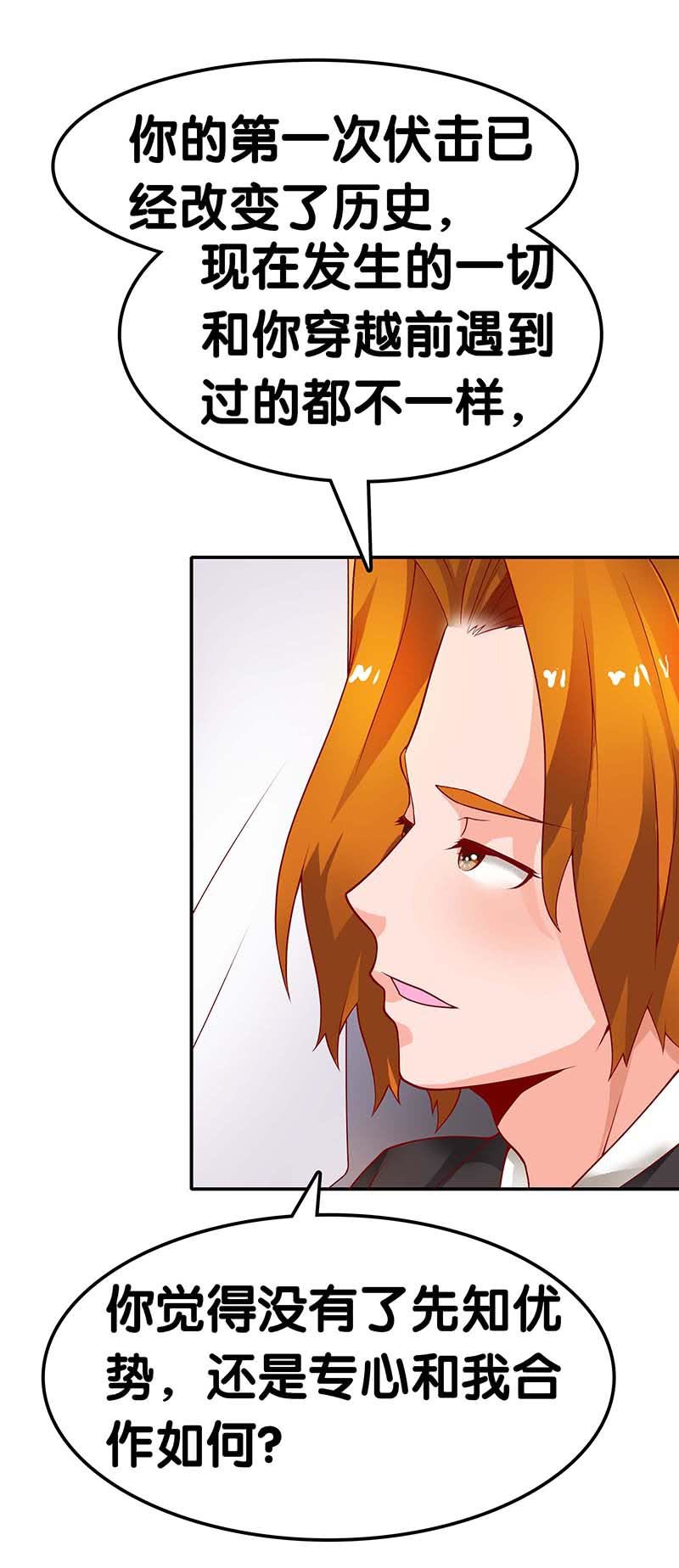 第23话  名为&ldquo;特蕾莎&rdquo;-第24话