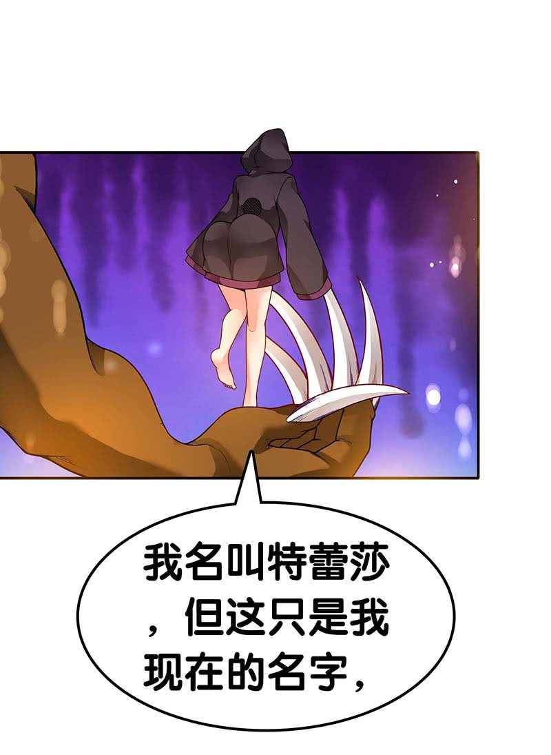 第23话  名为&ldquo;特蕾莎&rdquo;-第24话