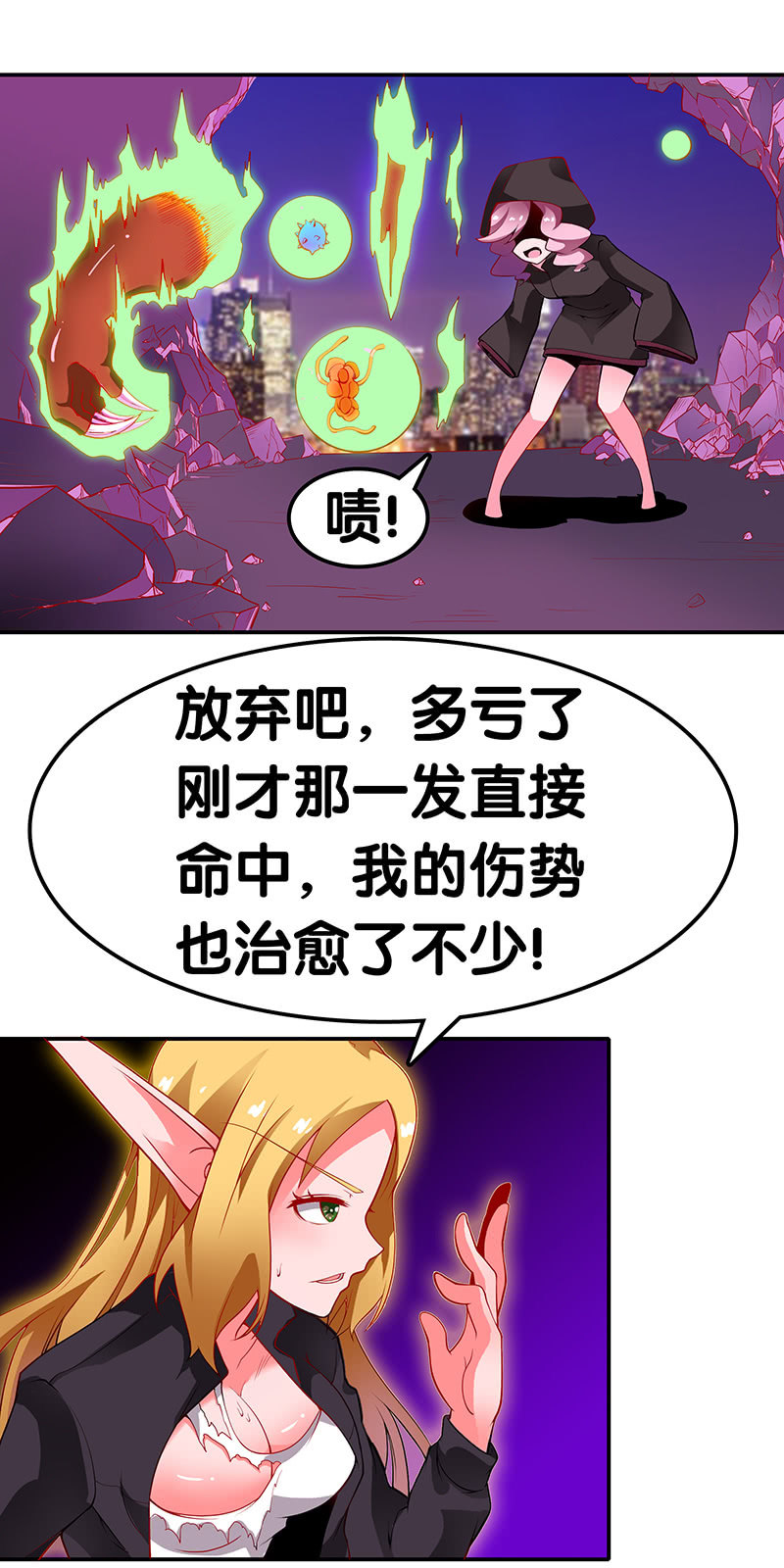 第二十五话  混战-第26话