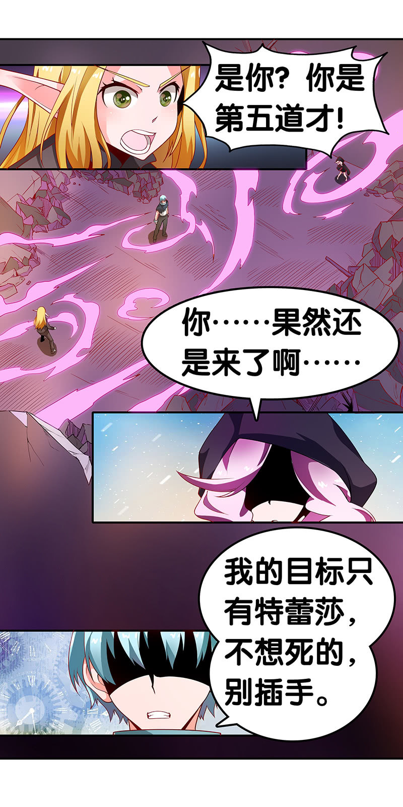 第二十五话  混战-第26话