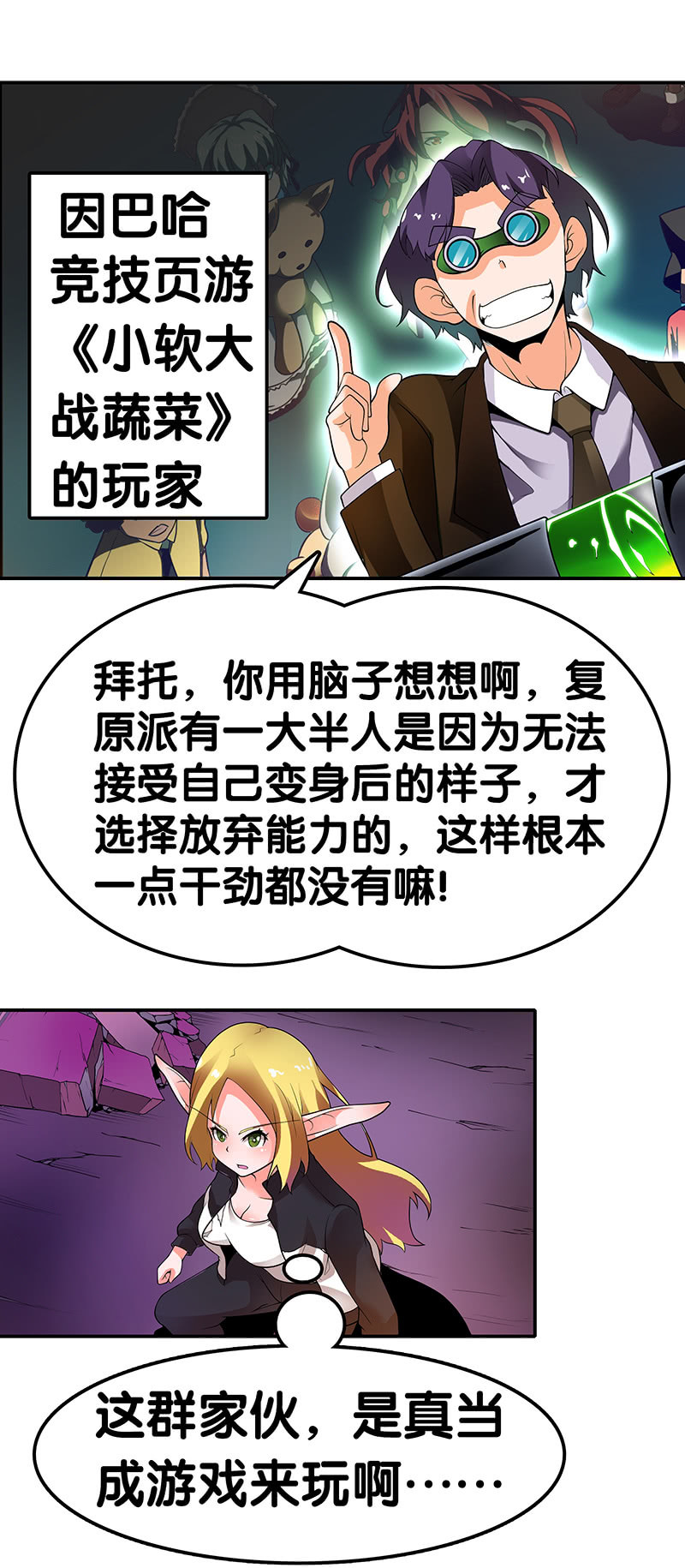 第27话  新的&ldquo;规则&rdquo;-第28话