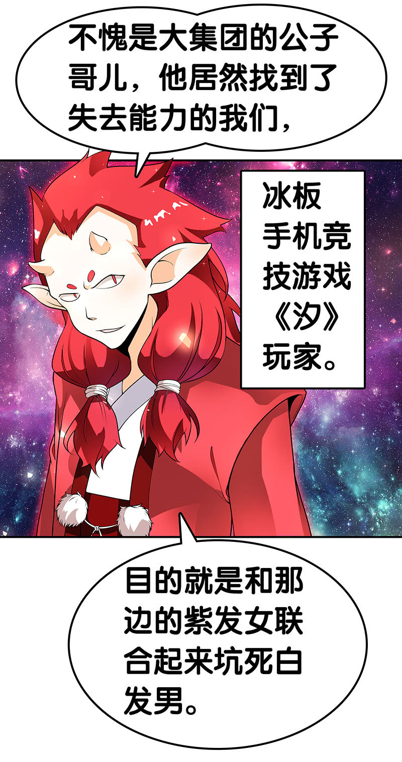 第27话  新的&ldquo;规则&rdquo;-第28话