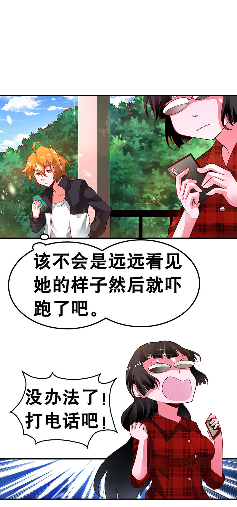 第二十九话 少女的身份-第30话