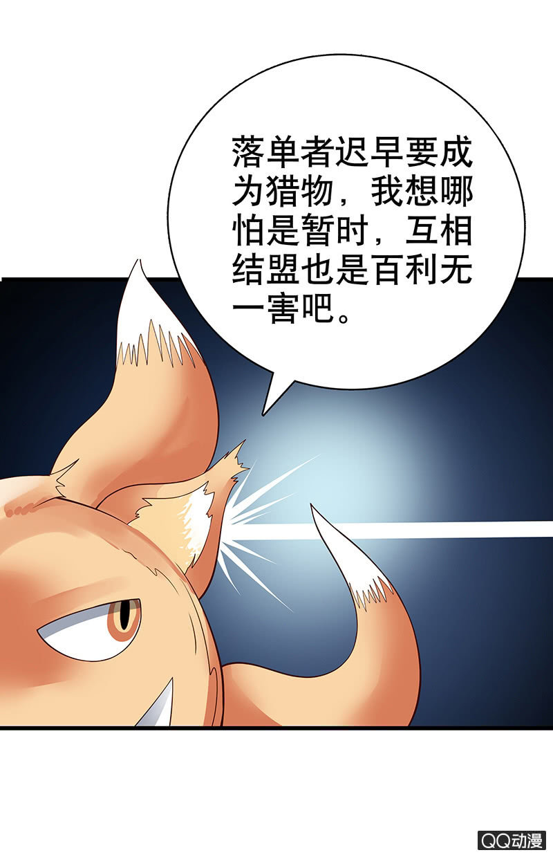 第四话 玩尾行痴汉天选者来袭了！-第4话