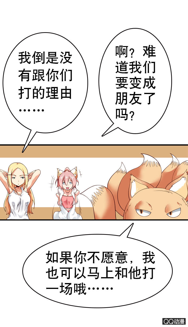 第四话 玩尾行痴汉天选者来袭了！-第4话