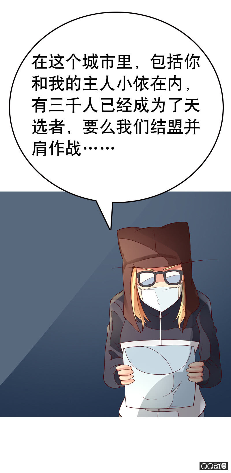 第四话 玩尾行痴汉天选者来袭了！-第4话