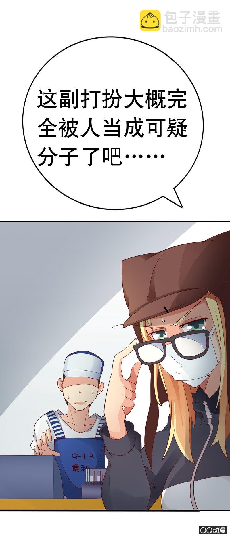 第四话 玩尾行痴汉天选者来袭了！-第4话