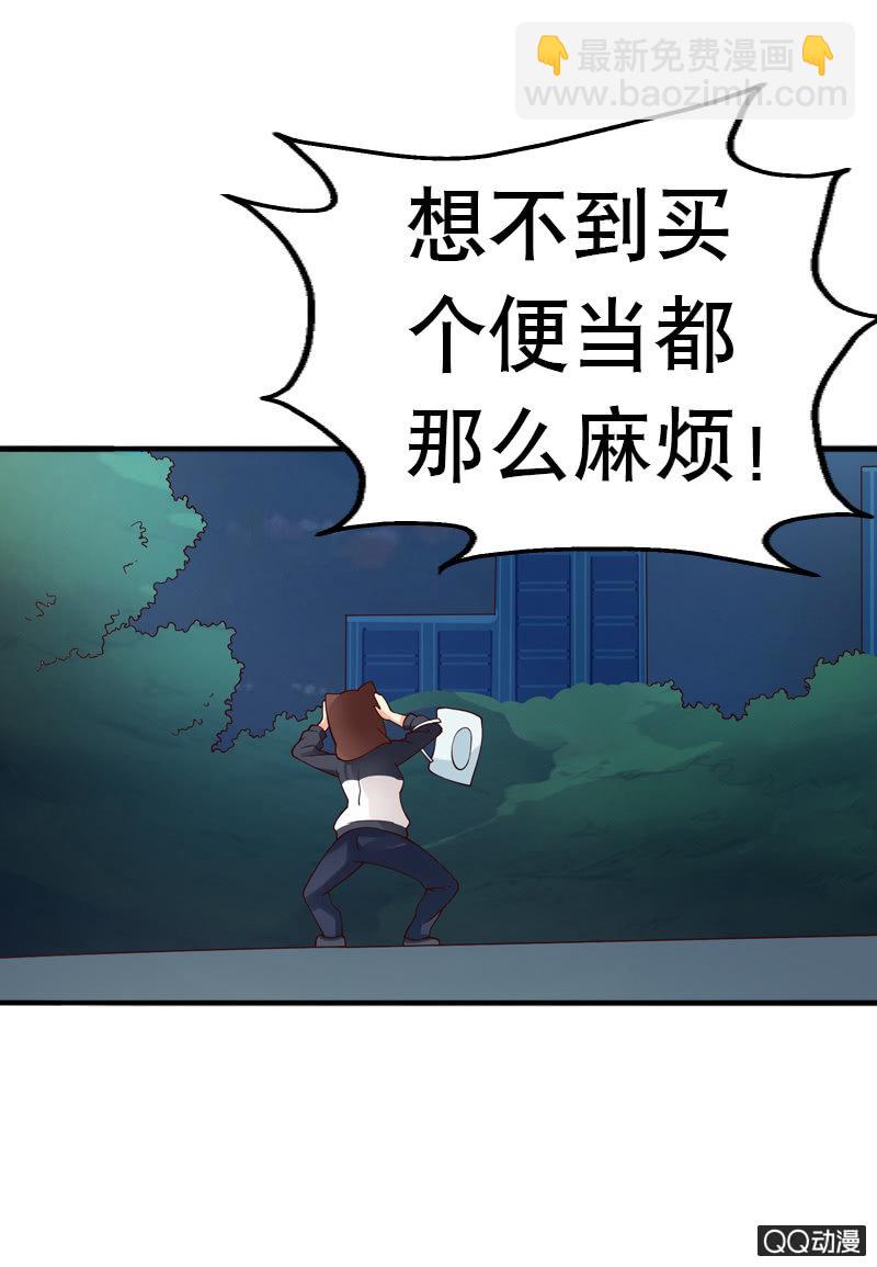 第四话 玩尾行痴汉天选者来袭了！-第4话