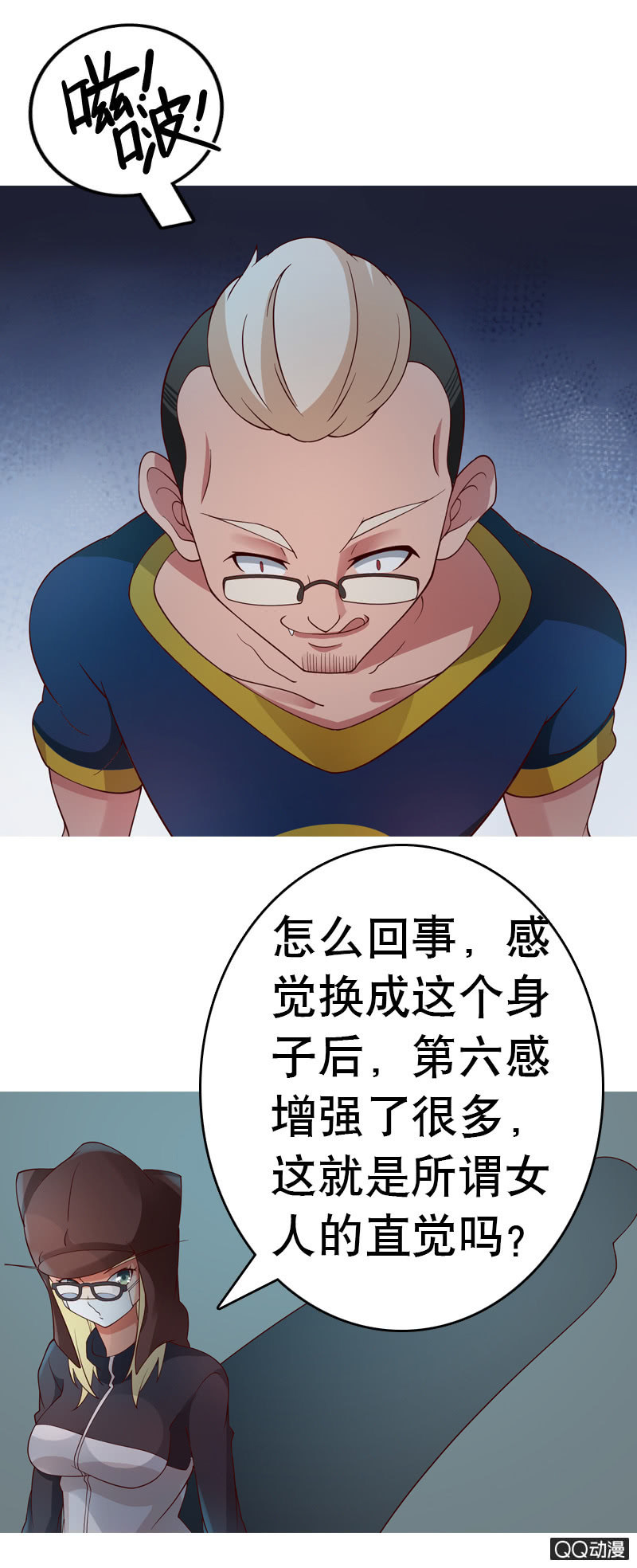 第四话 玩尾行痴汉天选者来袭了！-第4话