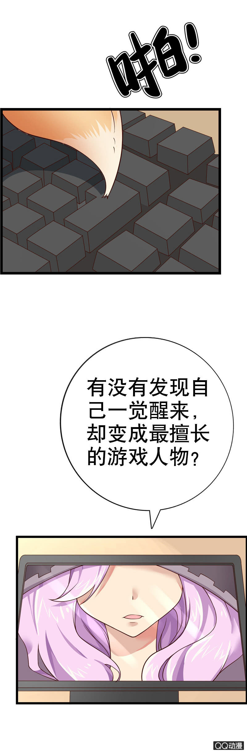 第四话 玩尾行痴汉天选者来袭了！-第4话