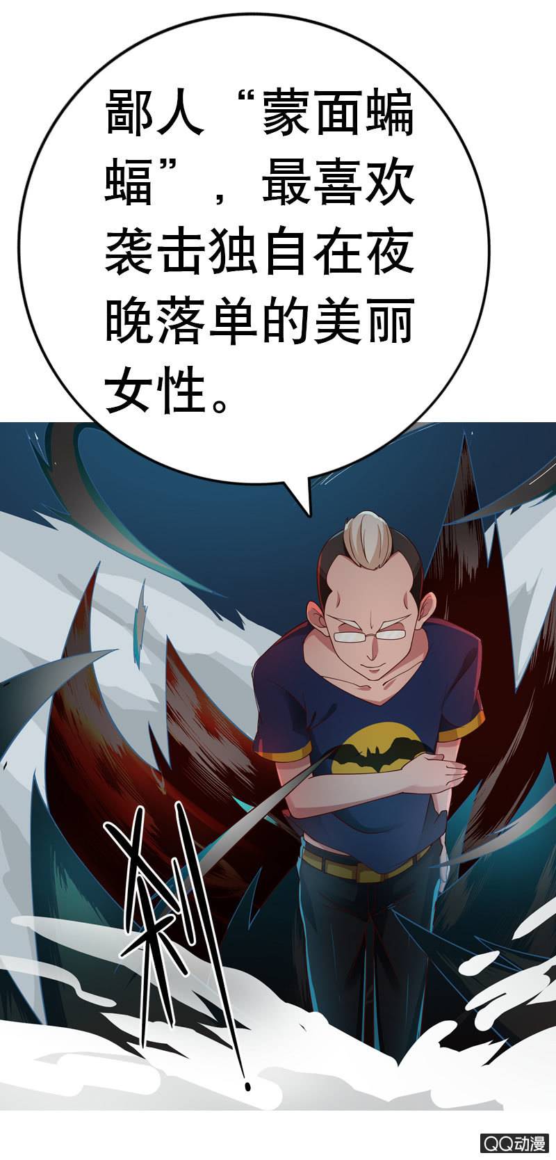 第四话 玩尾行痴汉天选者来袭了！-第4话