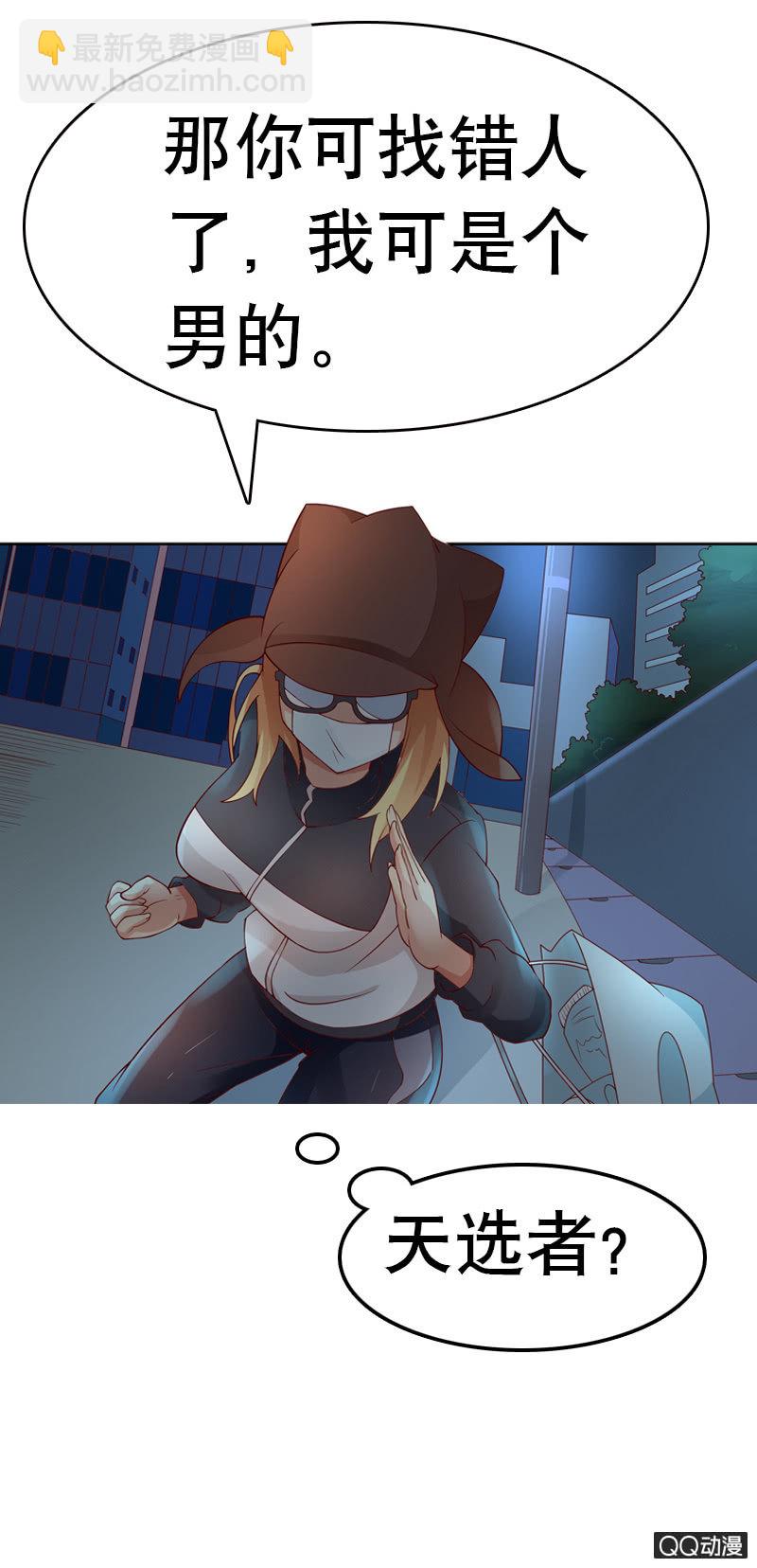 第四话 玩尾行痴汉天选者来袭了！-第4话