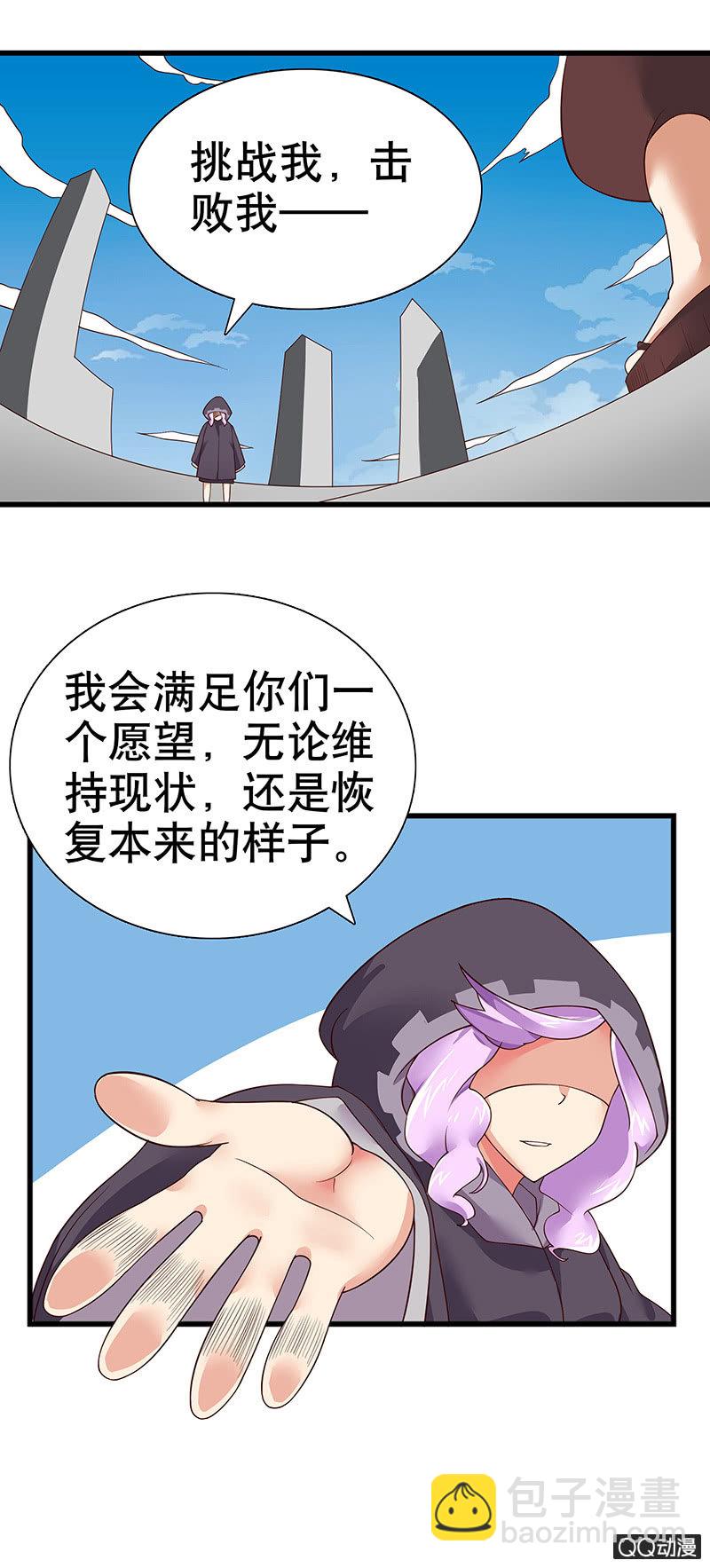 第四话 玩尾行痴汉天选者来袭了！-第4话