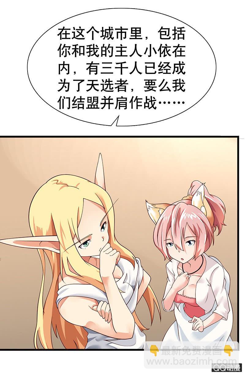 第四话 玩尾行痴汉天选者来袭了！-第4话