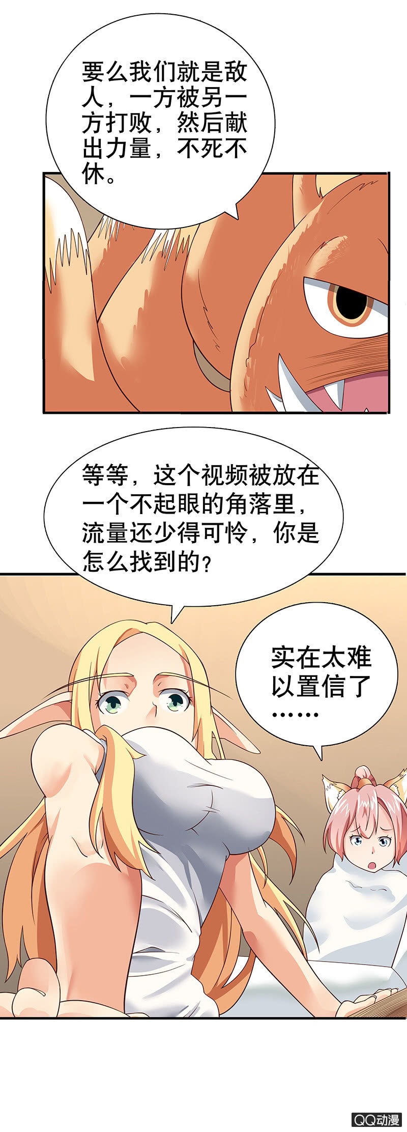 第四话 玩尾行痴汉天选者来袭了！-第4话