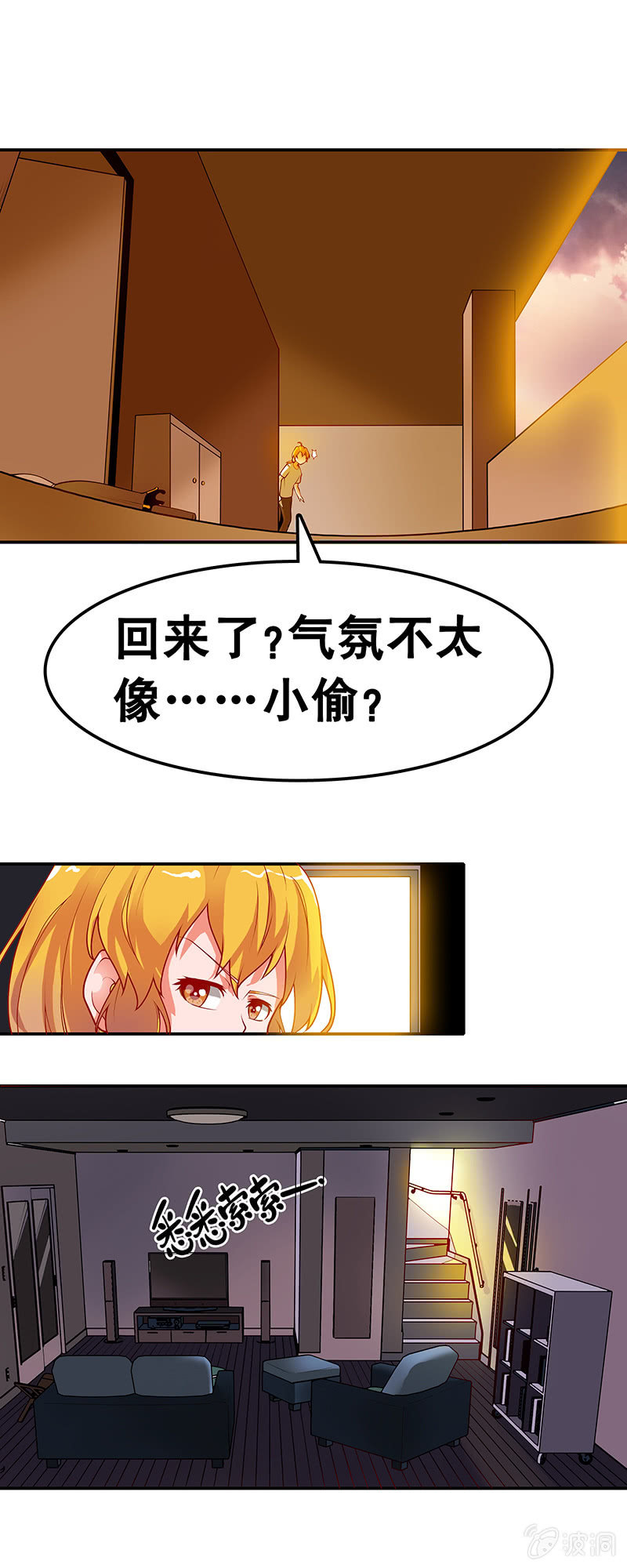 第31话 再遇还是初遇？-第32话