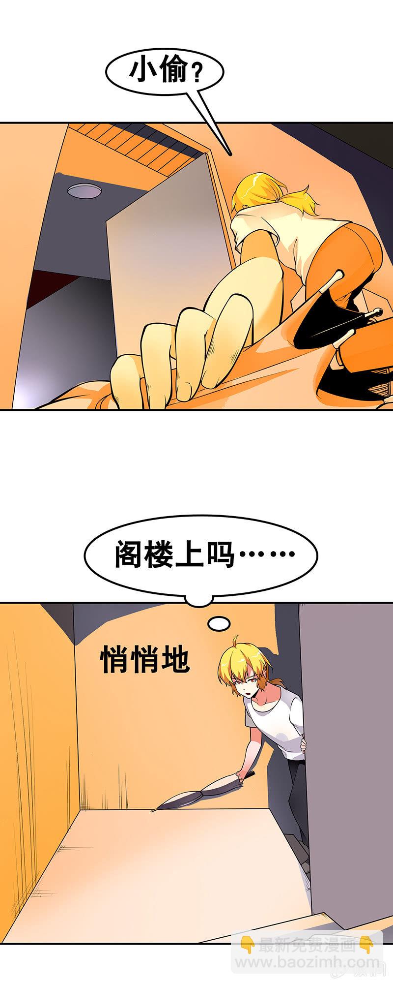 第31话 再遇还是初遇？-第32话