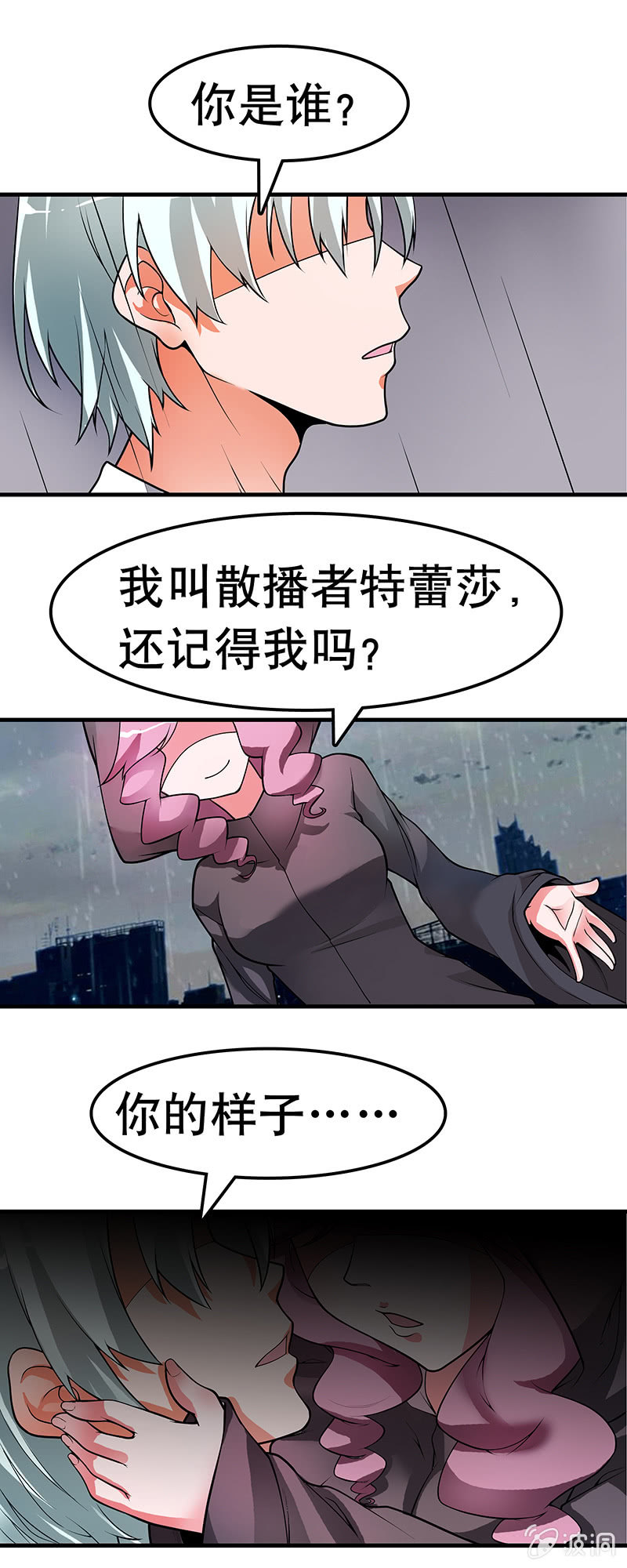 第三十三话  一切的序幕-第34话