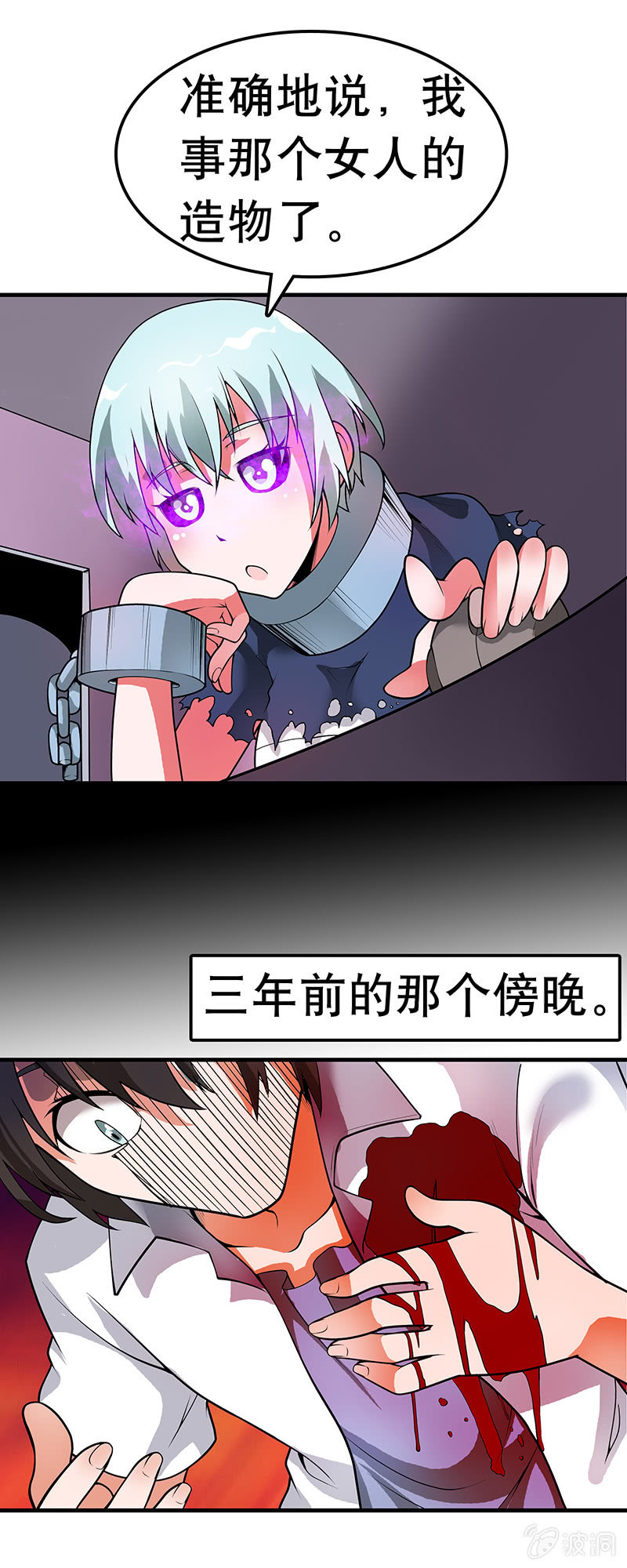 第三十三话  一切的序幕-第34话