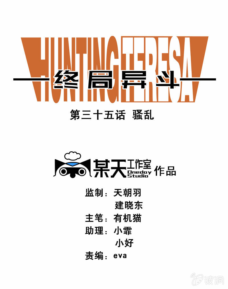 第三十五话  骚乱-第36话