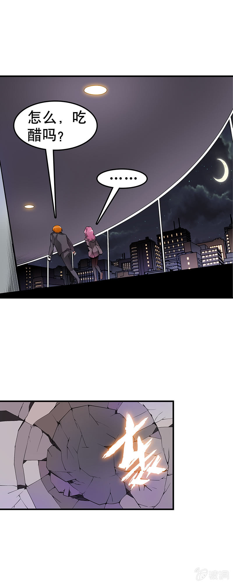 第三十五话  骚乱-第36话