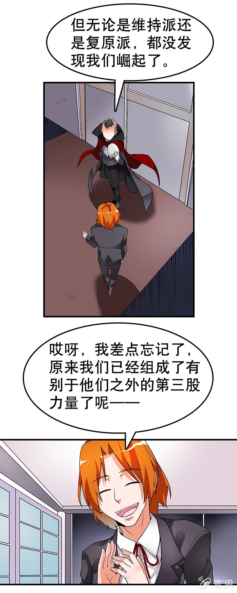 第三十五话  骚乱-第36话