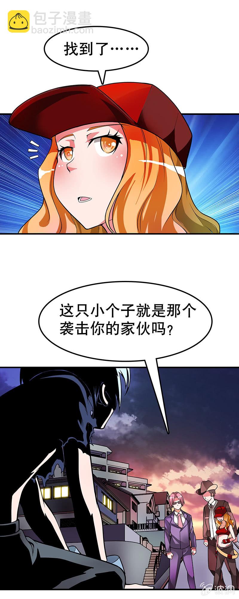 第三十七话  位面跳跃者的选择-第38话