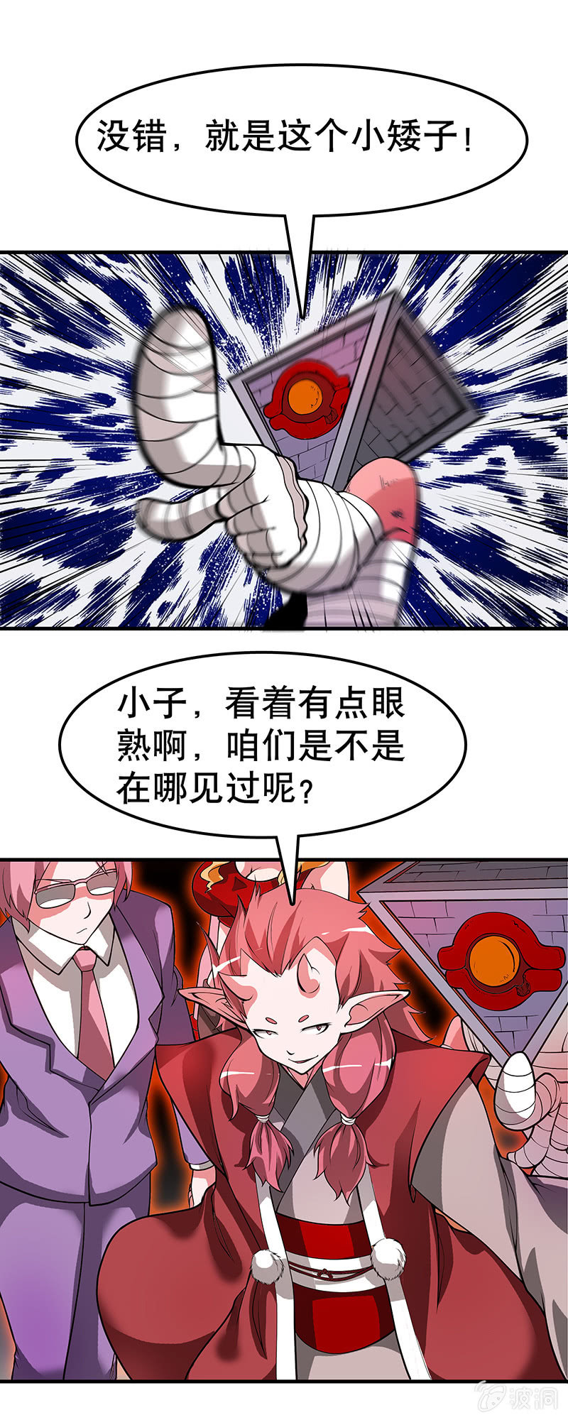 第三十七话  位面跳跃者的选择-第38话