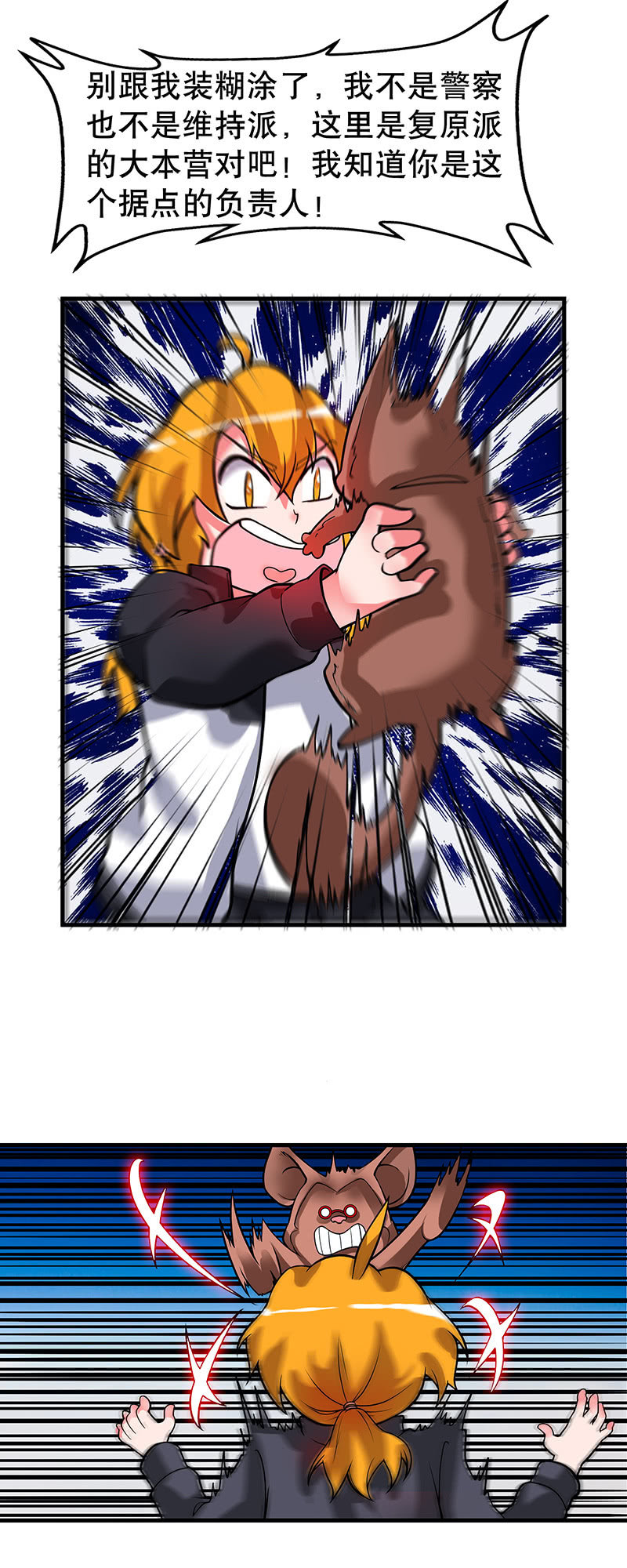 第三十九话 重返动漫街-第40话