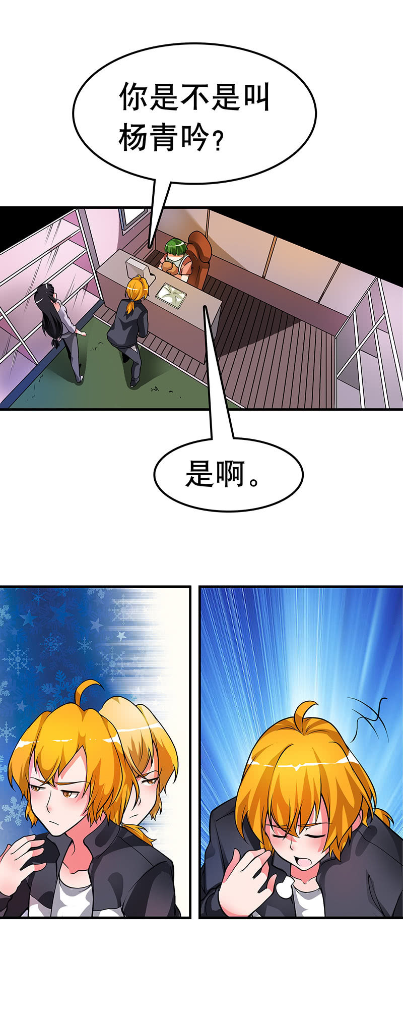 第三十九话 重返动漫街-第40话